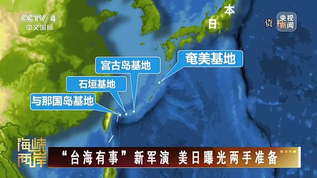 Japan's Military Exercises Spark Provocative Tensions Over Taiwan Strait