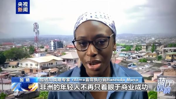 Will AI Widen the Digital Divide? A China-Ghana Dialogue on Equality, Sovereignty, and the Global South