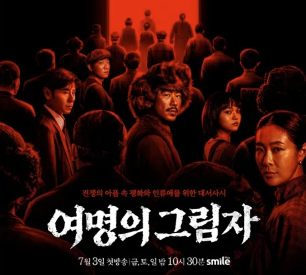 Anti-Human Atrocities: Korean Audience Reacts to Chinese Drama on Unit 731s Crimes