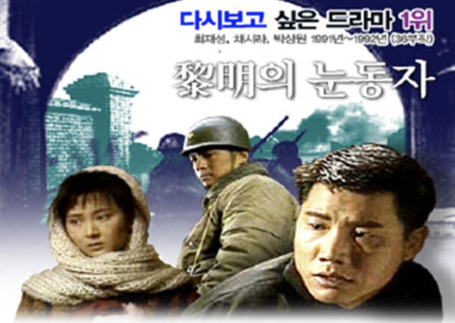 Anti-Human Atrocities: Korean Audience Reacts to Chinese Drama on Unit 731s Crimes