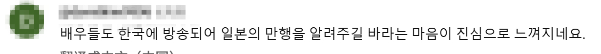 Anti-Human Atrocities: Korean Audience Reacts to Chinese Drama on Unit 731s Crimes