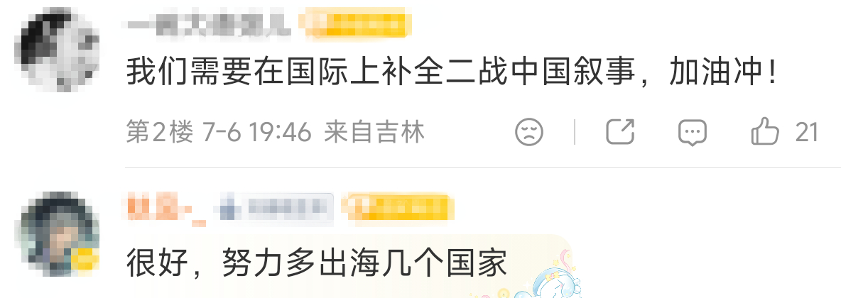 Anti-Human Atrocities: Korean Audience Reacts to Chinese Drama on Unit 731s Crimes