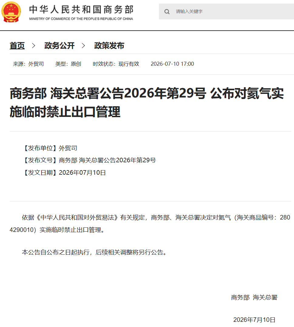 China Imposes Temporary Export Restrictions on Helium