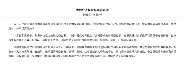 China Denounces False Accusations of Cyberattacks Against Paraguay