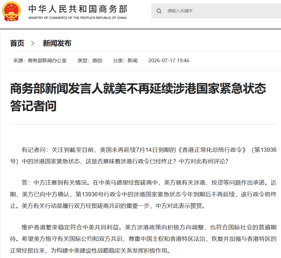 US Extends Normalisation Executive Order on Hong Kong