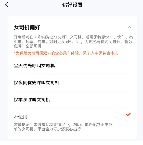 Didi Addresses False Information and Clarifies Her Plan Policy