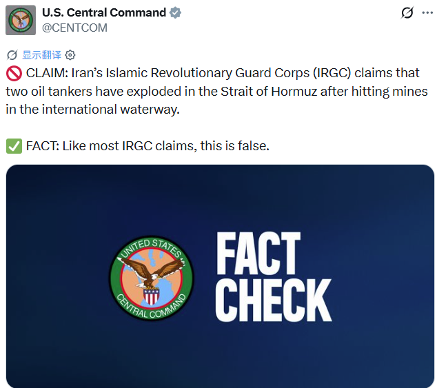 US Declares IRGC Oil Tanker Claims False
