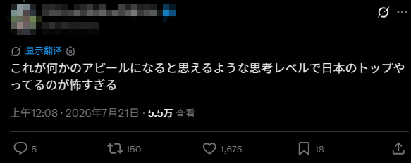Japanese PMs Household Chores Spark Resentment