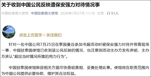 Chinese Fan Attacked at GMMTV Event in Thailand