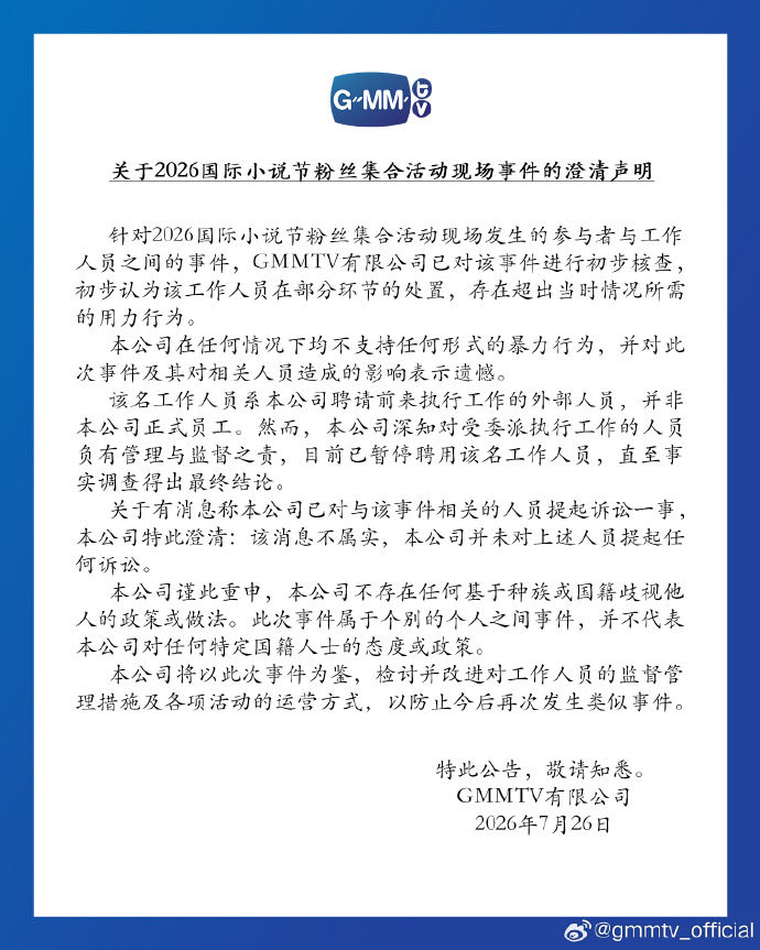 Chinese Fan Attacked at GMMTV Event in Thailand