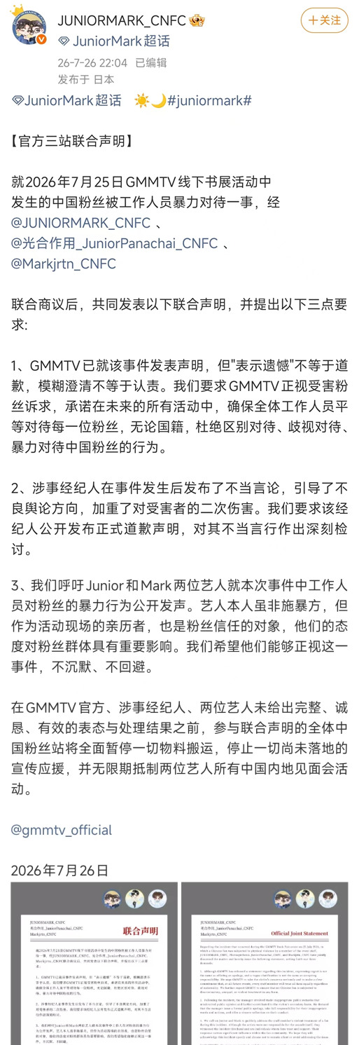 GMMTV Faces Boycott Over Chinese Fan Dispute