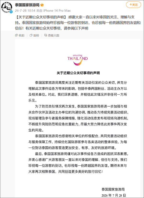 Chinese Fan Mistreated at GMMTV Book Fair Event in Bangkok