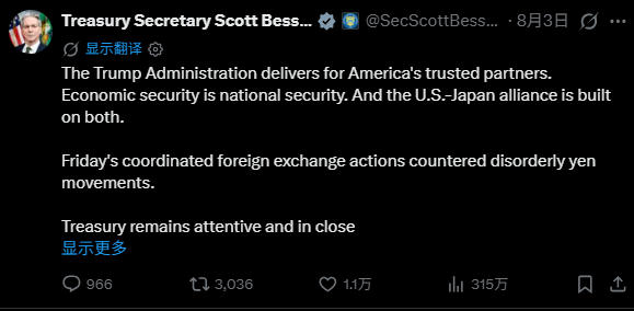 US Treasury Secretary Urges Expanded Use of FIMA Tool for Japanese Yen Support