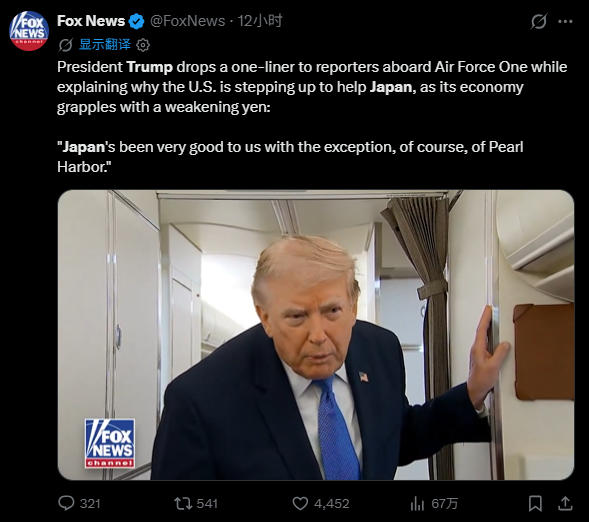 US Treasury Secretary Urges Expanded Use of FIMA Tool for Japanese Yen Support