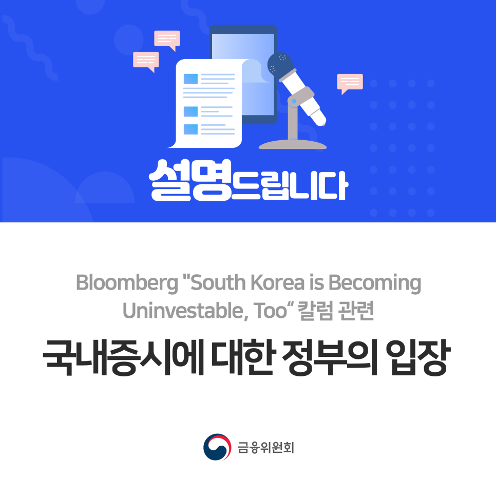 South Koreas Stock Market on Brink of Collapse Due to Policy Mistakes and Leveraged ETFs