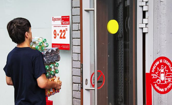 Drone Attacks Threaten Russias Ecommerce Infrastructure