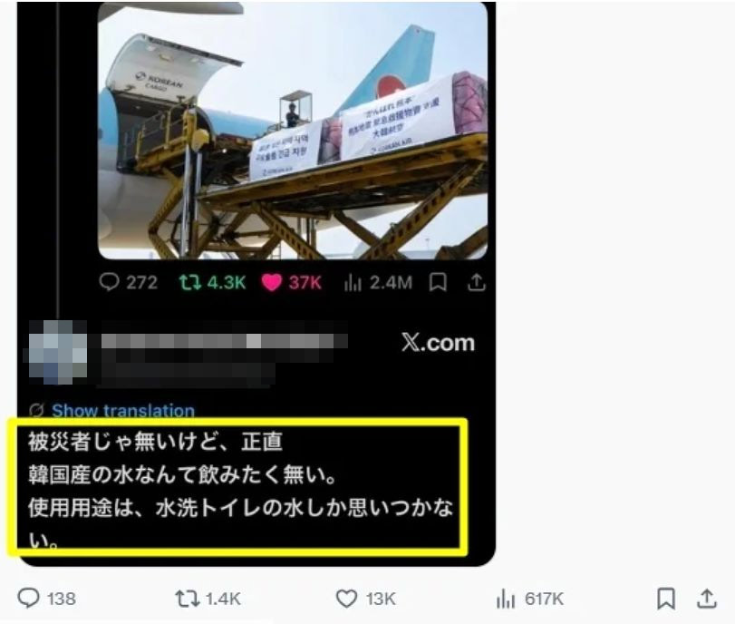 Korean Aid Sparks Online Backlash in Japan