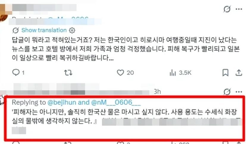 Korean Aid Sparks Online Backlash in Japan