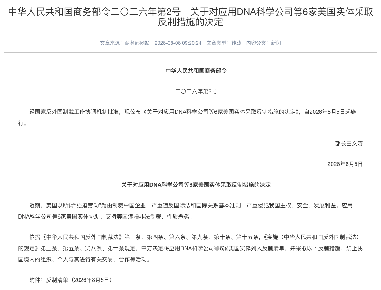 US Imposes Sanctions Against Xinjiang Amid Five Independents