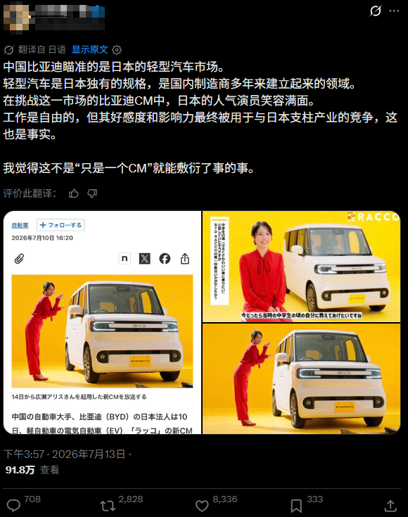 BYDs RACCO Exceeds 1,000 Orders in Japan as Competition Pressures Local Automakers