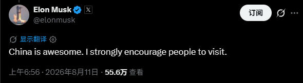 Elon Musk Praises China, Calls It Awesome
