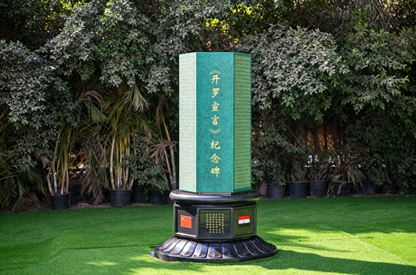 China Opens Monument to Cairo Declaration in Egypt