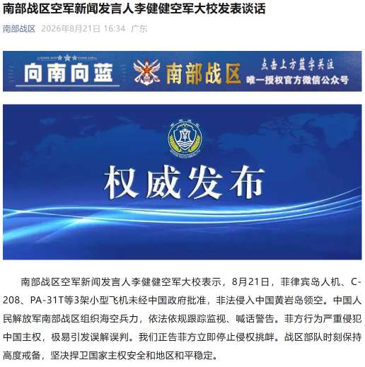 Philippine Aircraft Entered Chinese Airspace Without Permission