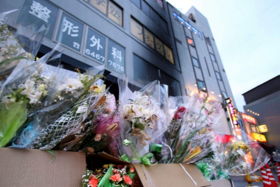 Japan Executes Man For 2009 Arson Case