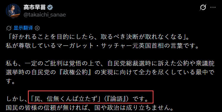 Japanese PMs Defense Against Criticism Sparks Netizen Outrage