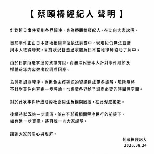 Taiwanese Artist Arrested for Spraying Oil on Buddha Foot Stone