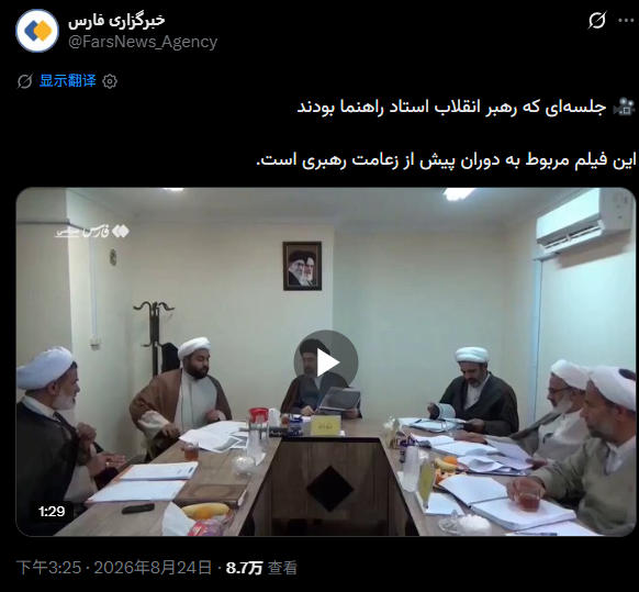 Iranian Supreme Leaders Video Surfaces Online