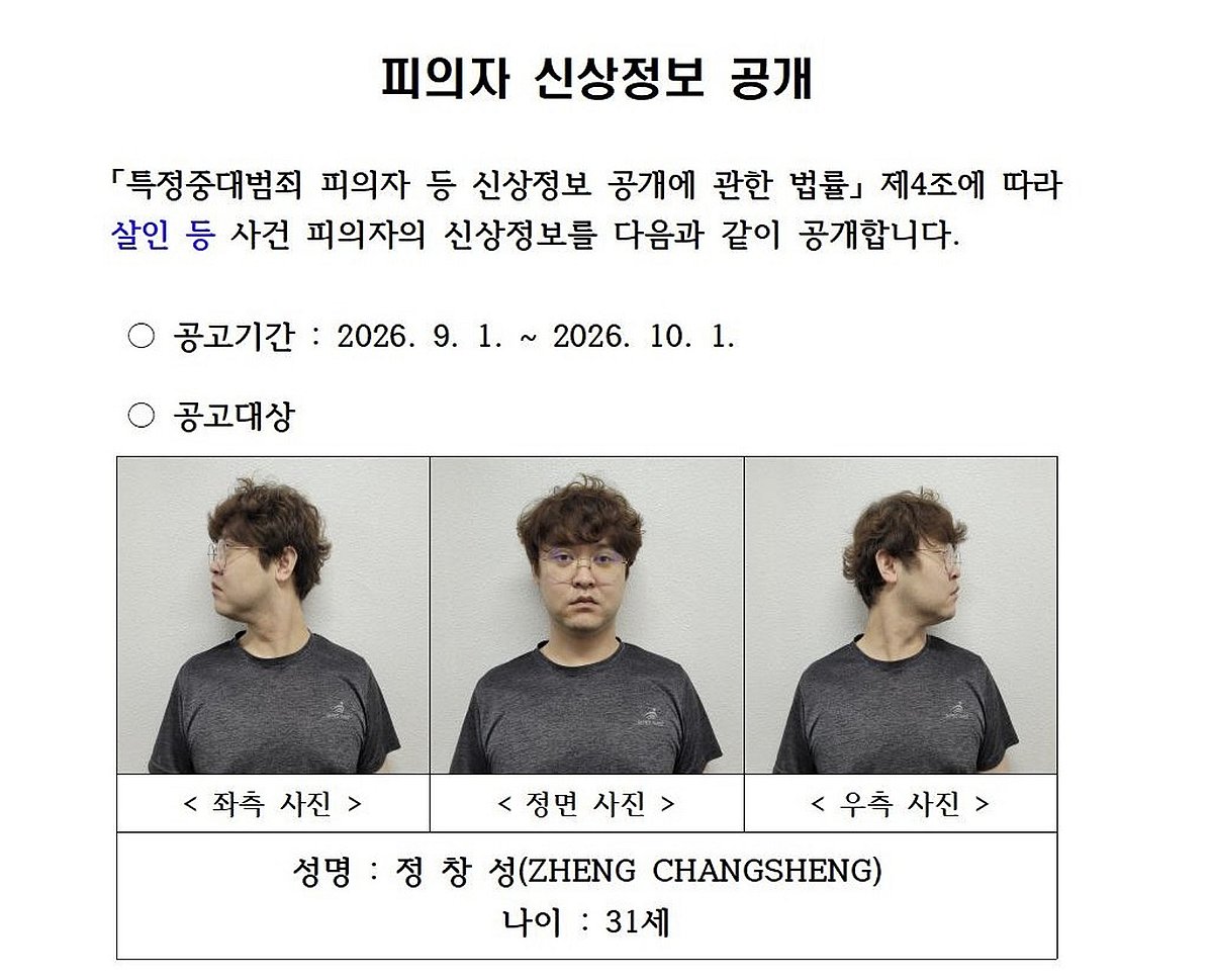 Chinese Lecturer Arrested in Murder of Chinese Student