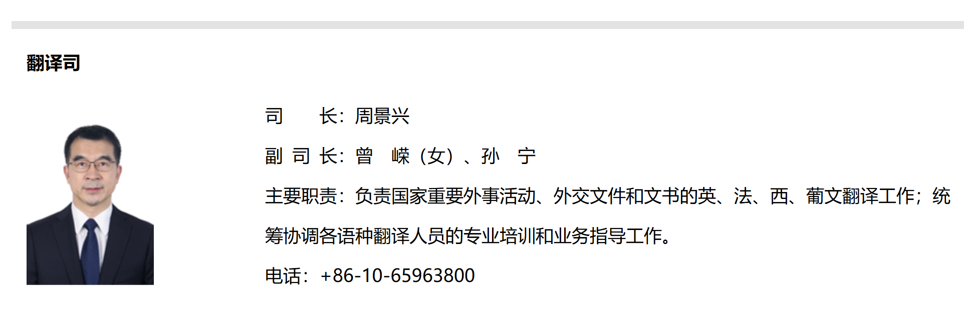 New Ambassador Zhou Jingxing Arrives in Norway to Take Up Duties