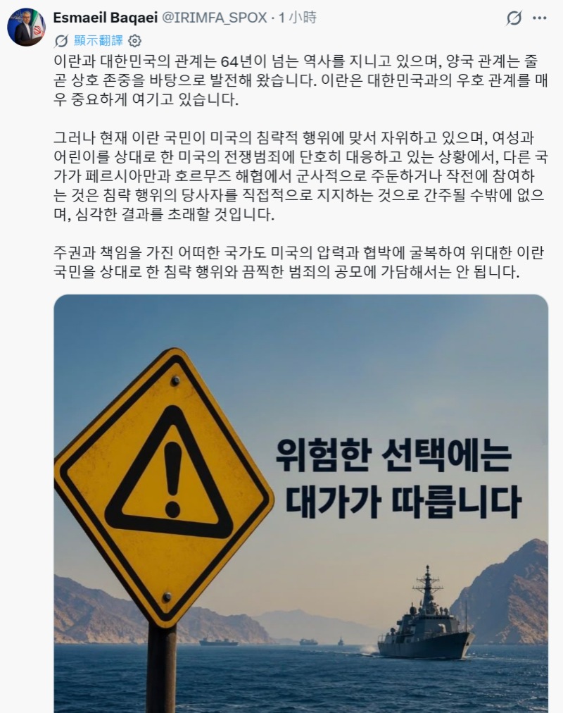 Iran Warns South Korea Against Deployment in Persian Gulf