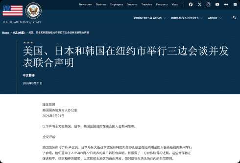 Joint Statement: US Reaffirms Defense Commitments to Japan and South Korea