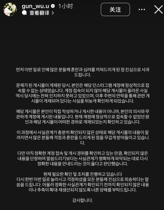 Kim Jian-woo denies posting obituary on social media
