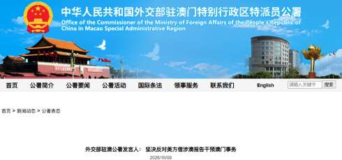 China Condemns US Report on Human Trafficking