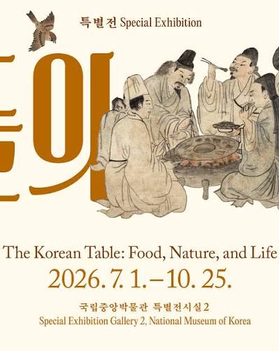 Korean Museum Director Resigns After Misidentified Calligraphy Work Sparks Controversy