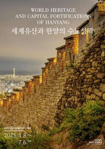 Seoul Residents Oppose UNESCO World Heritage Status for Hanyang Capital Fortress